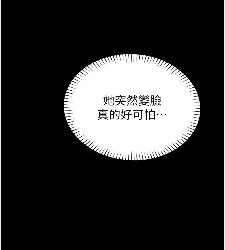 《馆长是大野狼》第1话图220