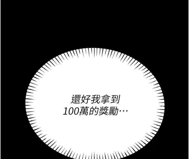 《馆长是大野狼》第1话图221