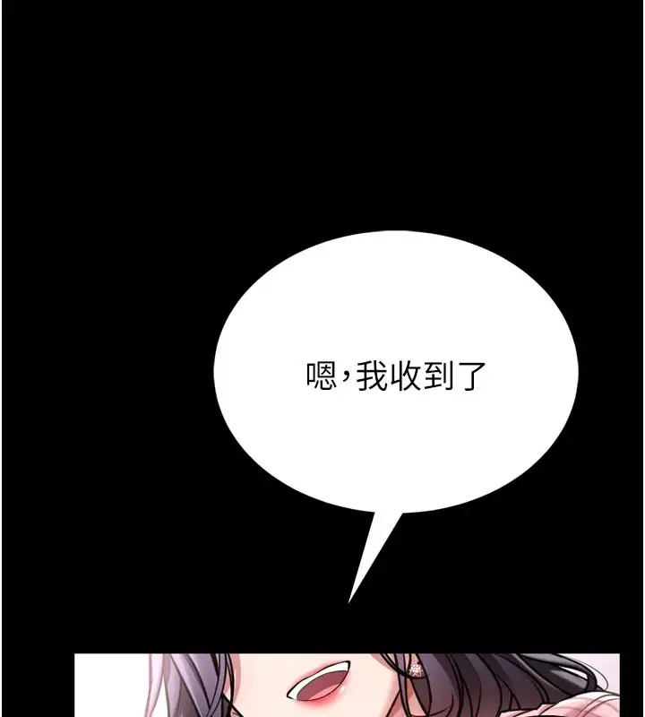 《馆长是大野狼》第1话图223