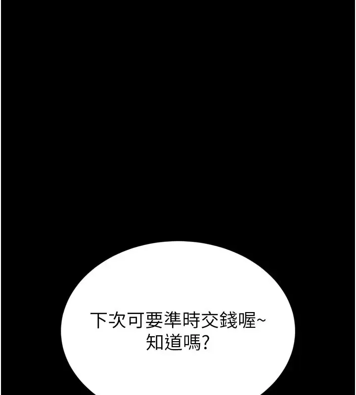 《馆长是大野狼》第1话图225