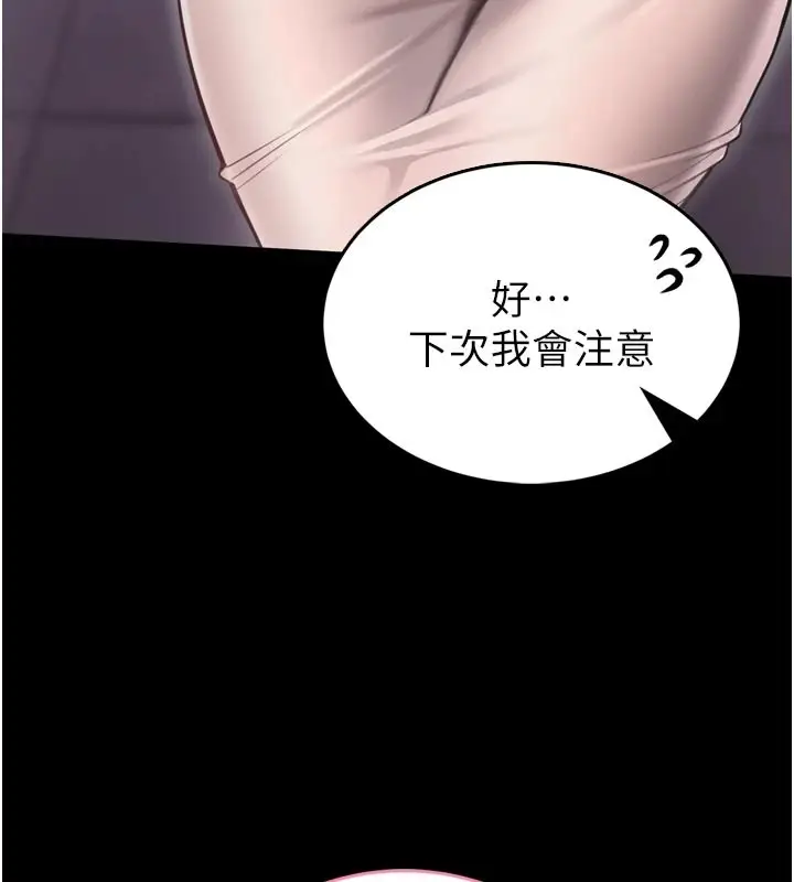 《馆长是大野狼》第1话图228