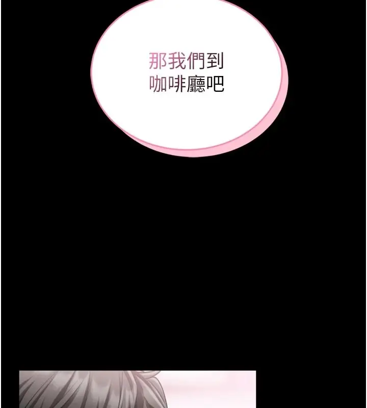《馆长是大野狼》第1话图229