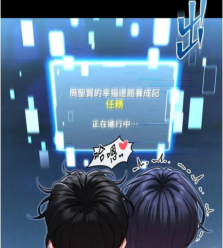 《馆长是大野狼》第1话图23