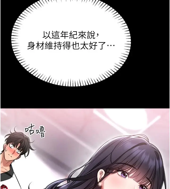 《馆长是大野狼》第1话图239