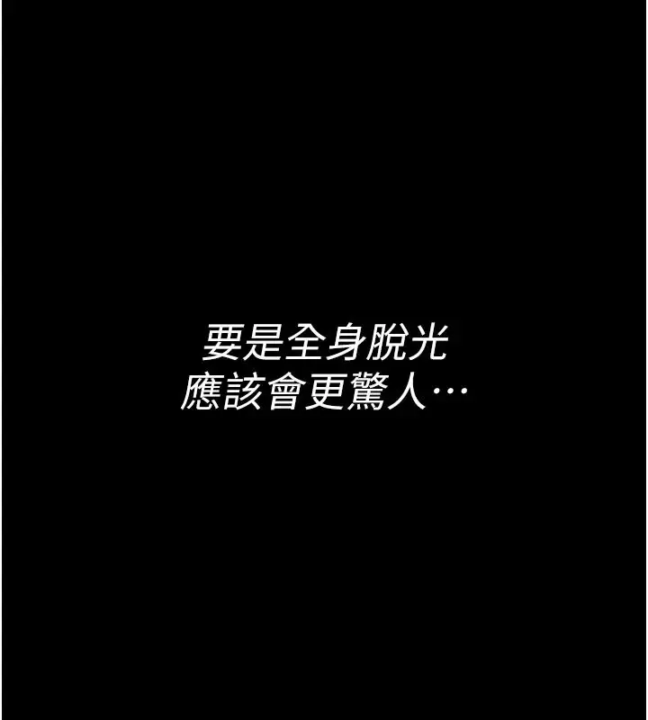 《馆长是大野狼》第1话图241