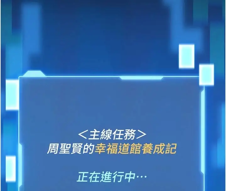 《馆长是大野狼》第1话图25