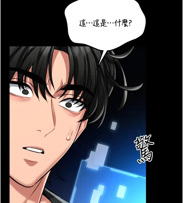 《馆长是大野狼》第1话图256