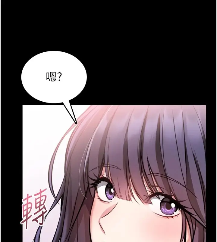 《馆长是大野狼》第1话图258