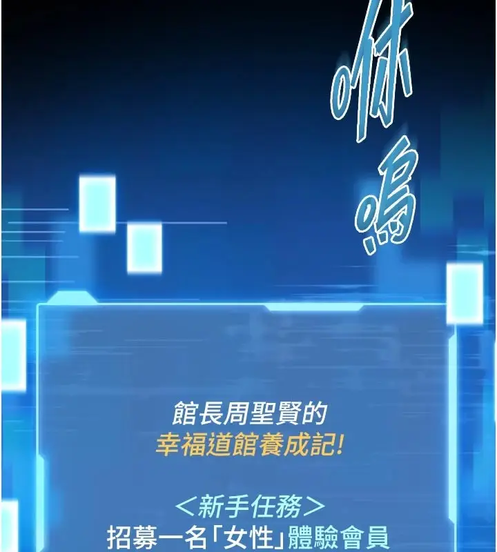 《馆长是大野狼》第1话图260