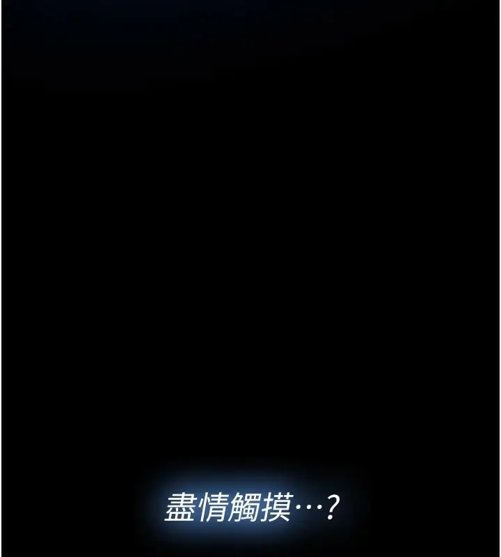 《馆长是大野狼》第1话图264