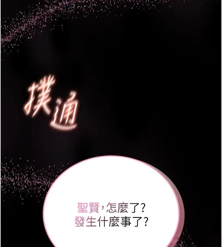 《馆长是大野狼》第1话图267