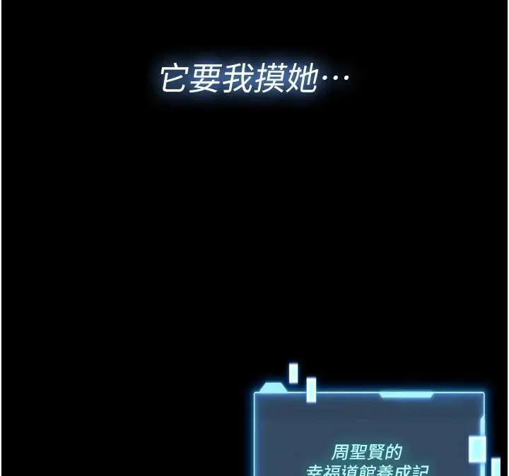 《馆长是大野狼》第1话图273