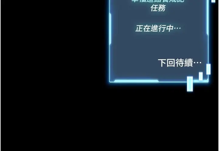 《馆长是大野狼》第1话图274