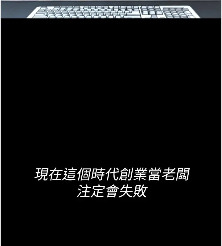 《馆长是大野狼》第1话图31