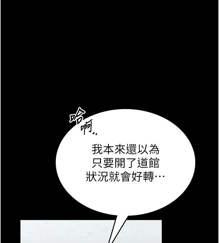 《馆长是大野狼》第1话图35