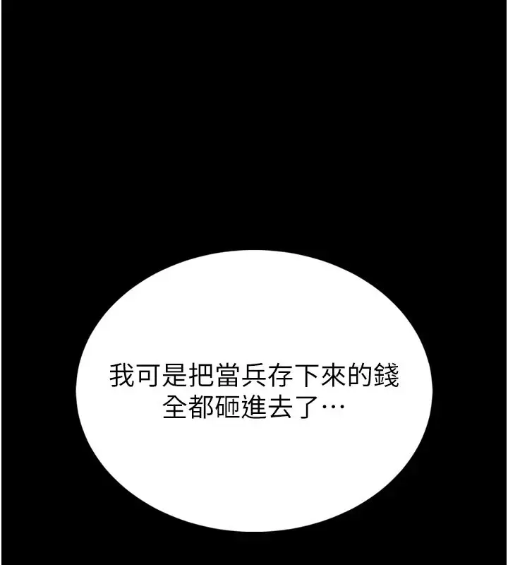 《馆长是大野狼》第1话图39