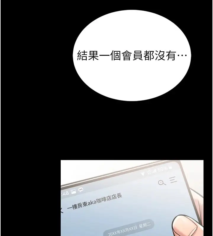 《馆长是大野狼》第1话图41