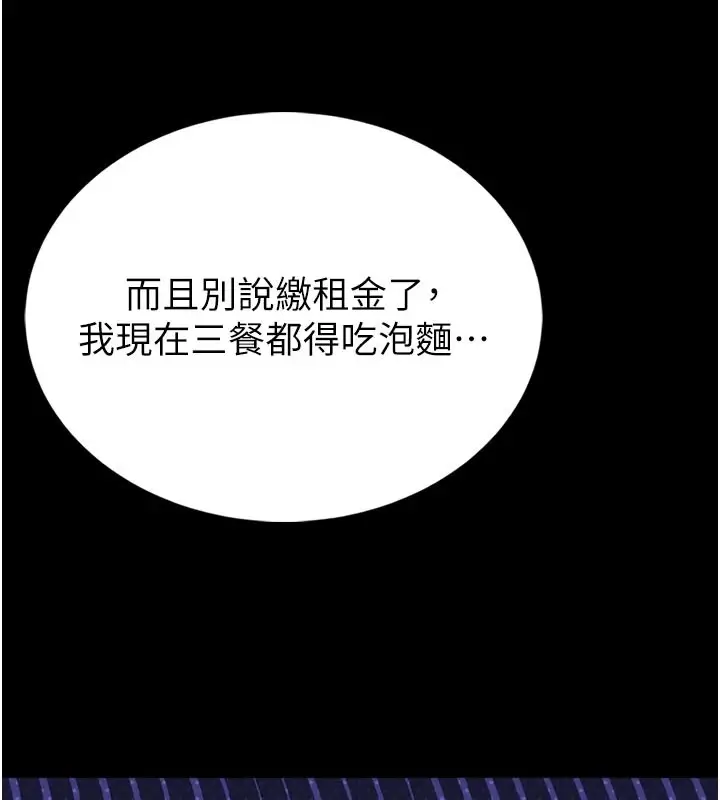 《馆长是大野狼》第1话图43