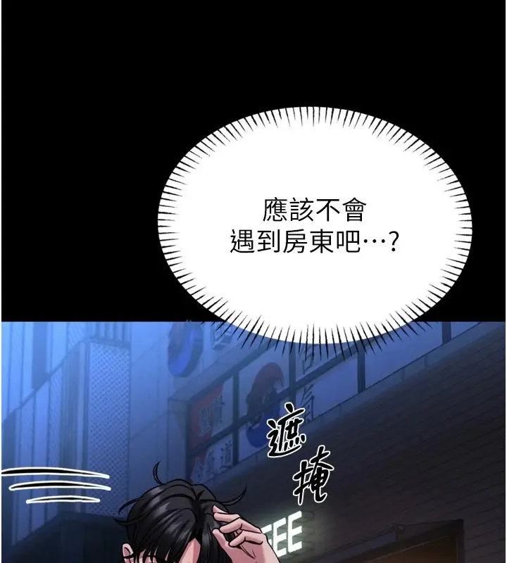 《馆长是大野狼》第1话图53