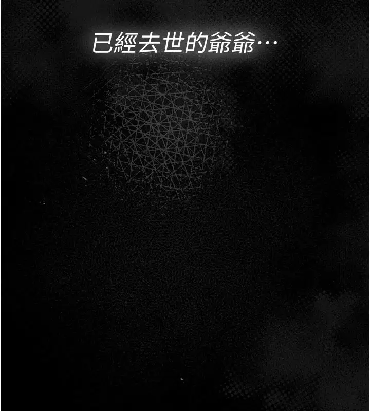 《馆长是大野狼》第1话图60