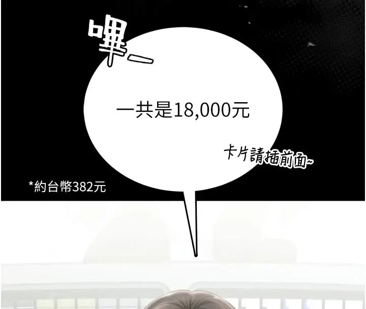 《馆长是大野狼》第1话图61