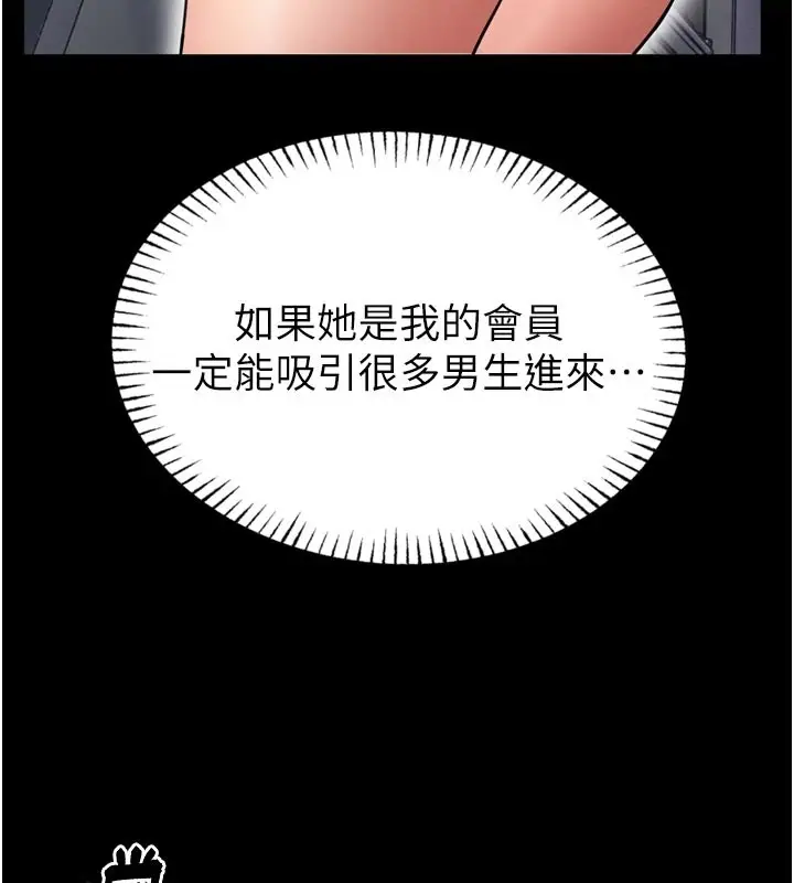 《馆长是大野狼》第1话图66