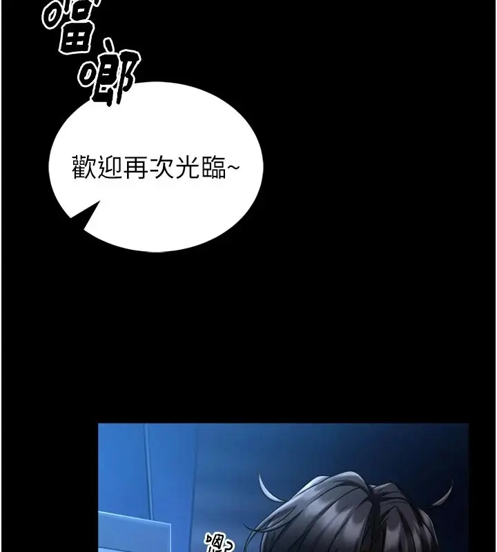 《馆长是大野狼》第1话图67