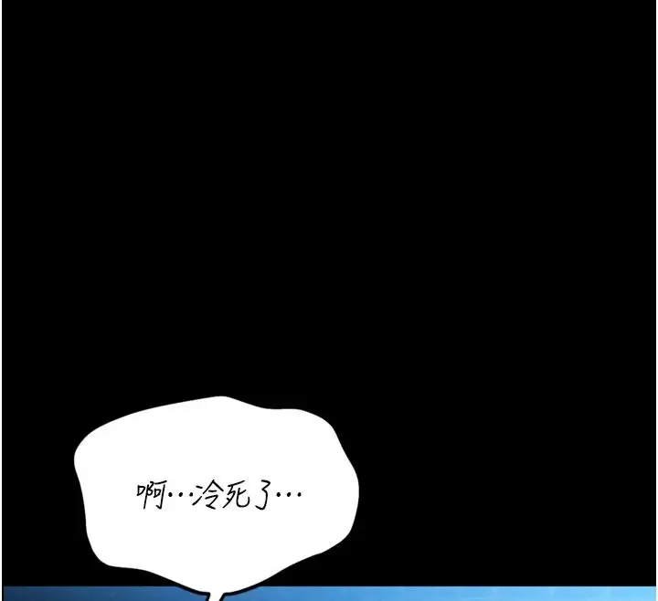 《馆长是大野狼》第1话图69