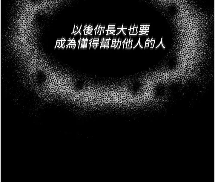 《馆长是大野狼》第1话图77