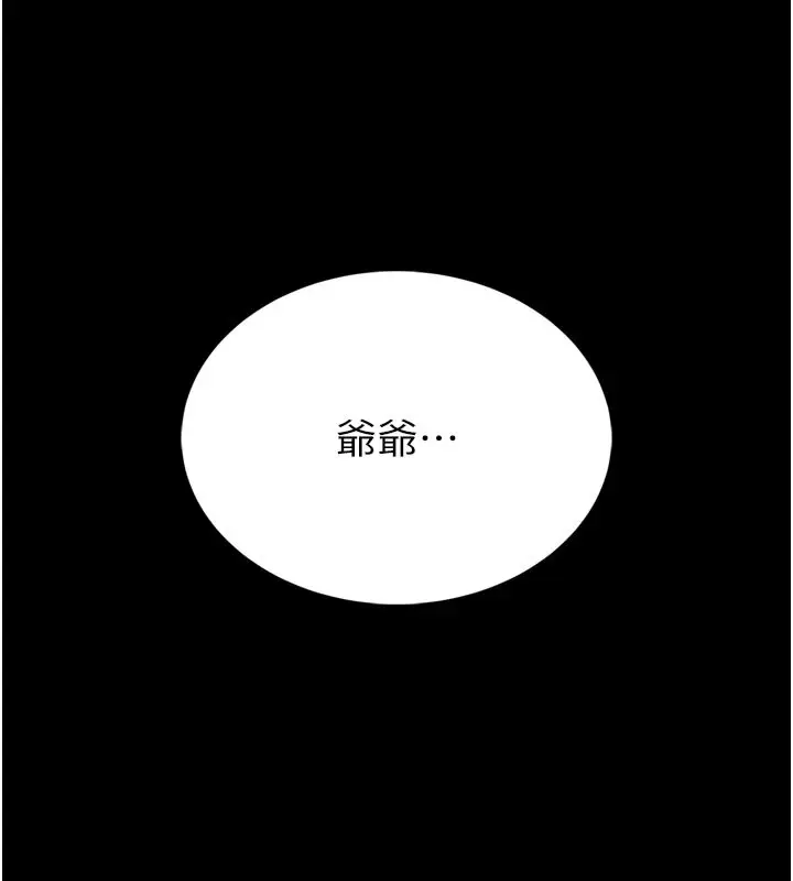 《馆长是大野狼》第1话图78