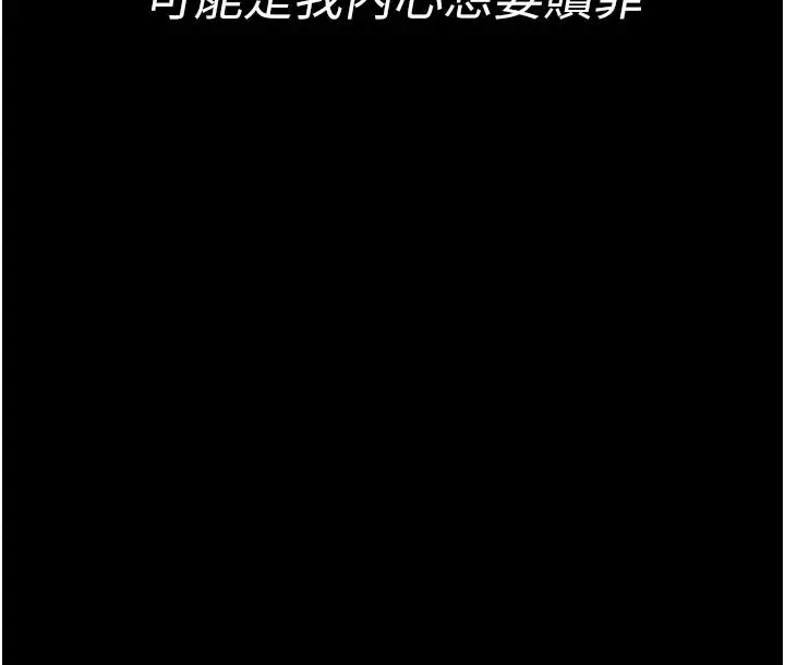 《馆长是大野狼》第1话图81