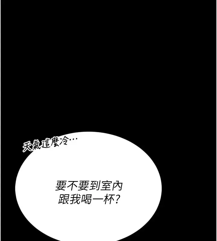 《馆长是大野狼》第1话图82