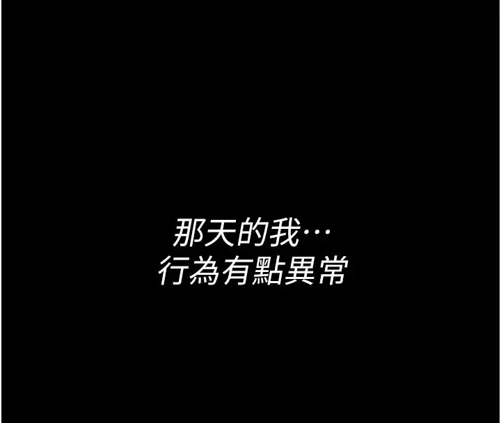 《馆长是大野狼》第1话图85