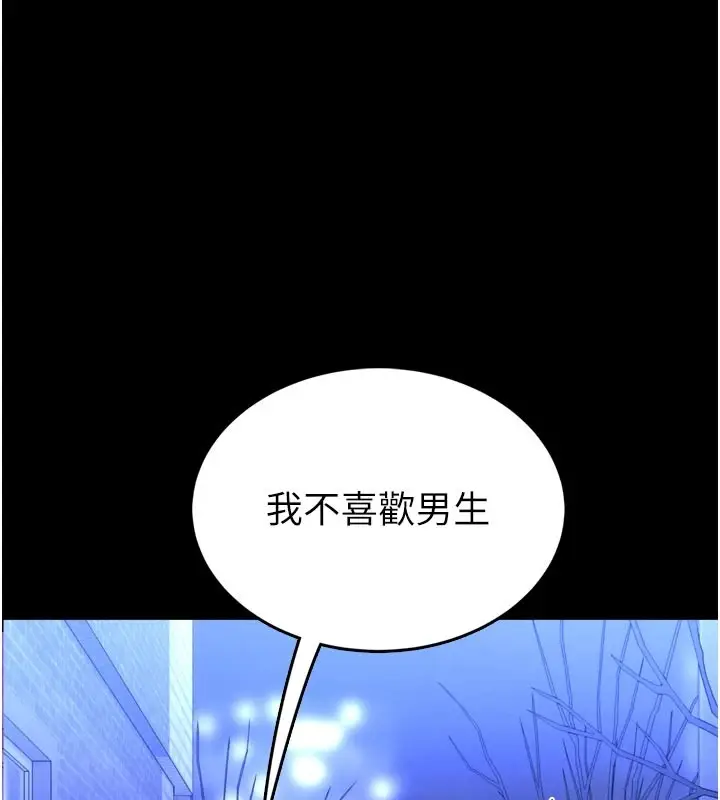 《馆长是大野狼》第1话图86