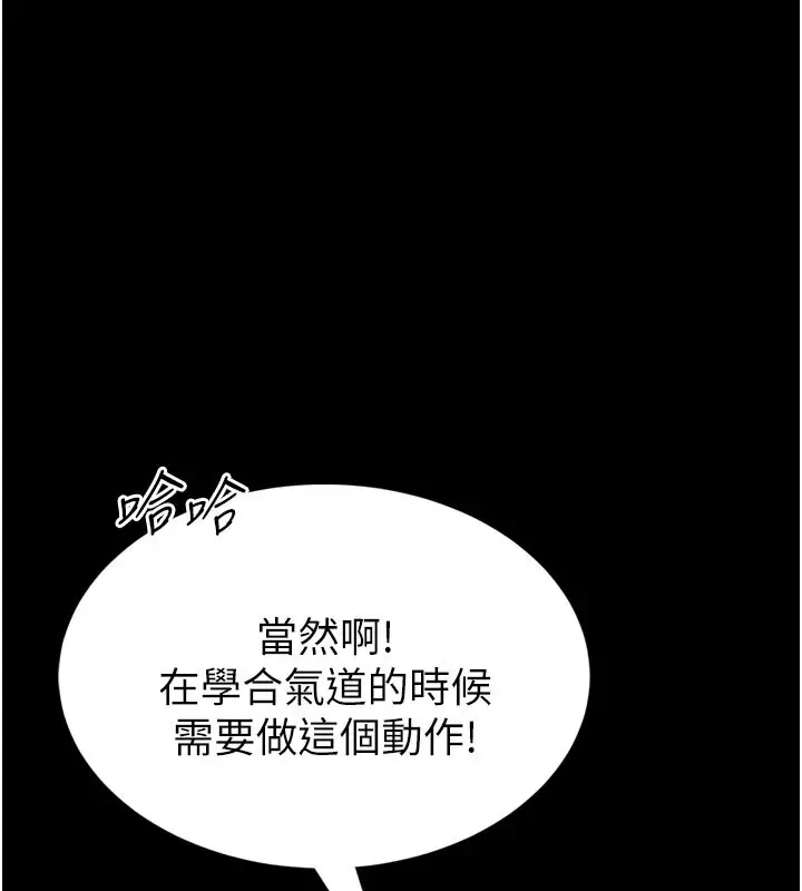 《馆长是大野狼》第1话图9