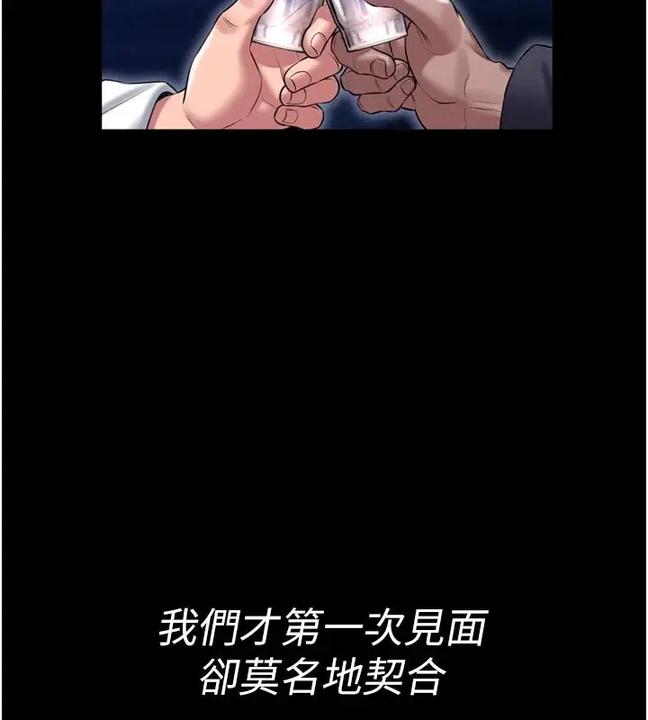 《馆长是大野狼》第1话图90