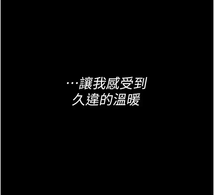 《馆长是大野狼》第1话图93