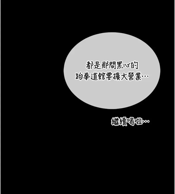 《馆长是大野狼》第1话图96