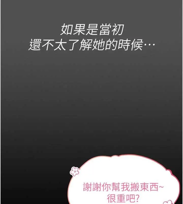 《馆长是大野狼》第2话图101