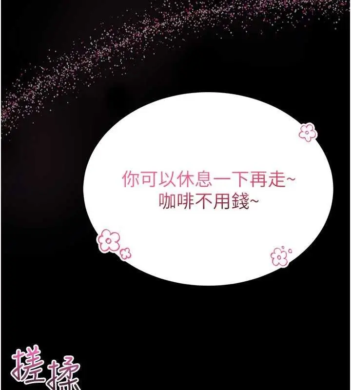 《馆长是大野狼》第2话图104