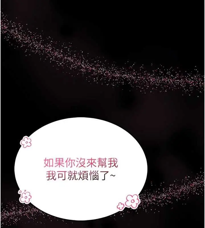 《馆长是大野狼》第2话图107