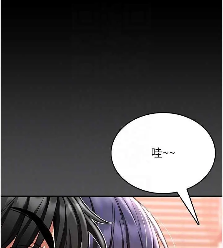 《馆长是大野狼》第2话图111