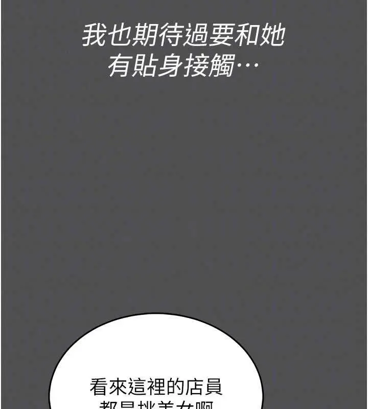 《馆长是大野狼》第2话图113