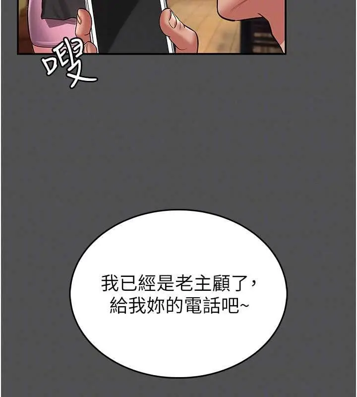 《馆长是大野狼》第2话图115