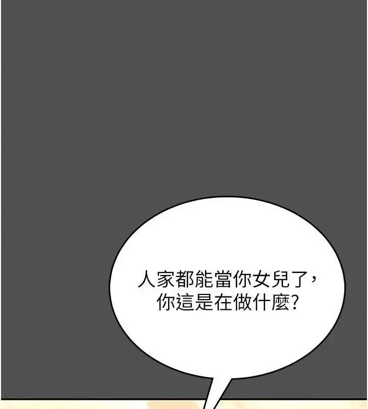 《馆长是大野狼》第2话图118