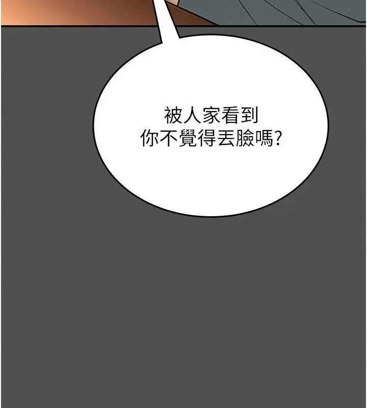 《馆长是大野狼》第2话图121
