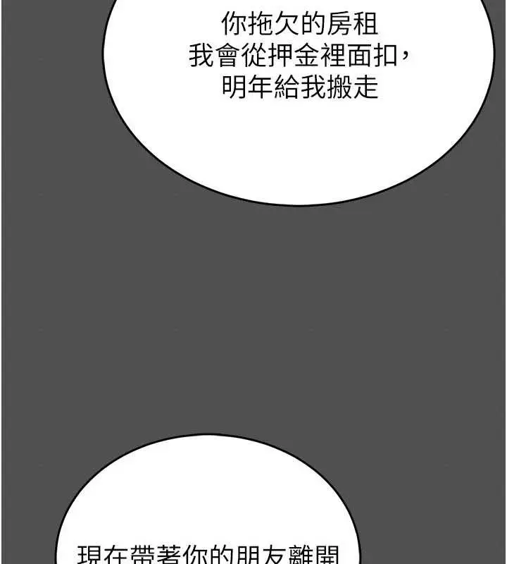 《馆长是大野狼》第2话图127