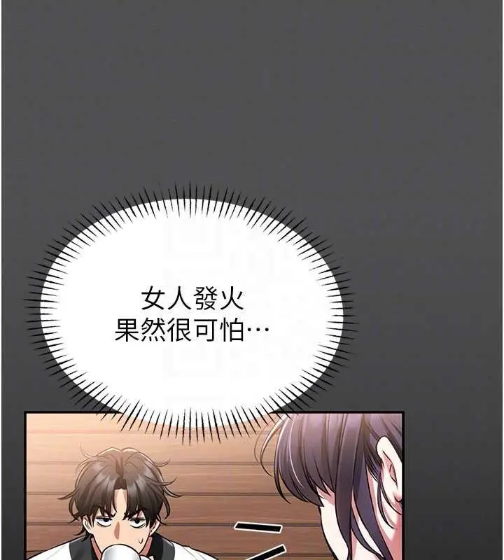 《馆长是大野狼》第2话图131