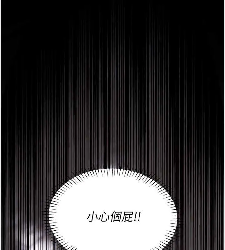 《馆长是大野狼》第2话图134