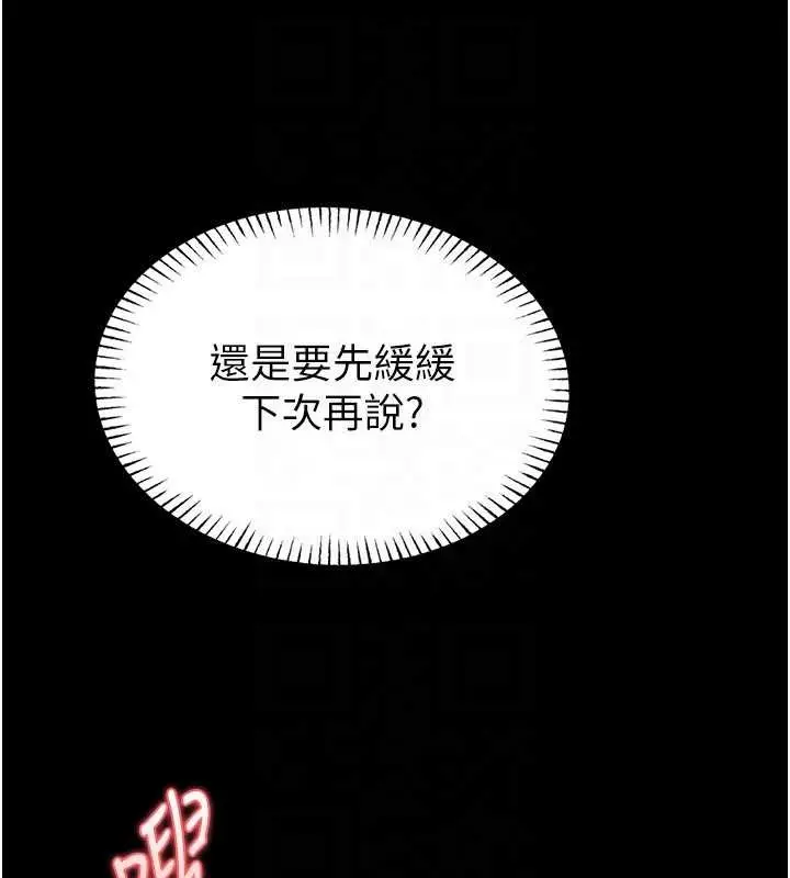 《馆长是大野狼》第2话图142